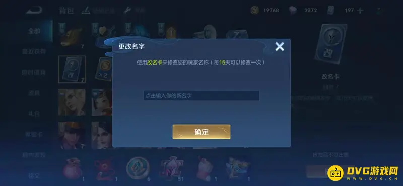 《王者荣耀》沙雕情侣名字推荐