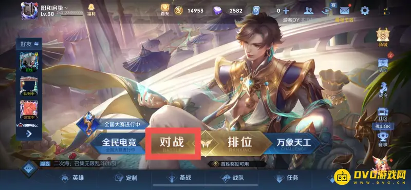 《王者荣耀》对局聊天记录查看方法