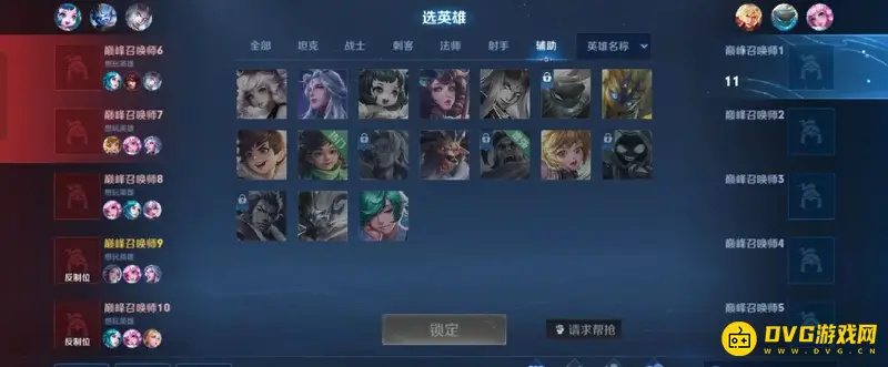 《王者荣耀》升段位攻略