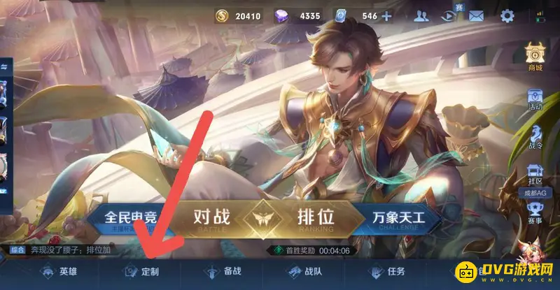 《王者荣耀》天幕使用方法详解