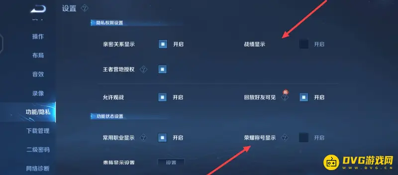 《王者荣耀》战力英雄隐藏方法