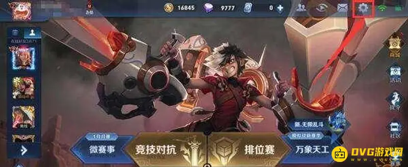 《王者荣耀》如何关闭历史战绩显示-关闭历史战绩方法详解