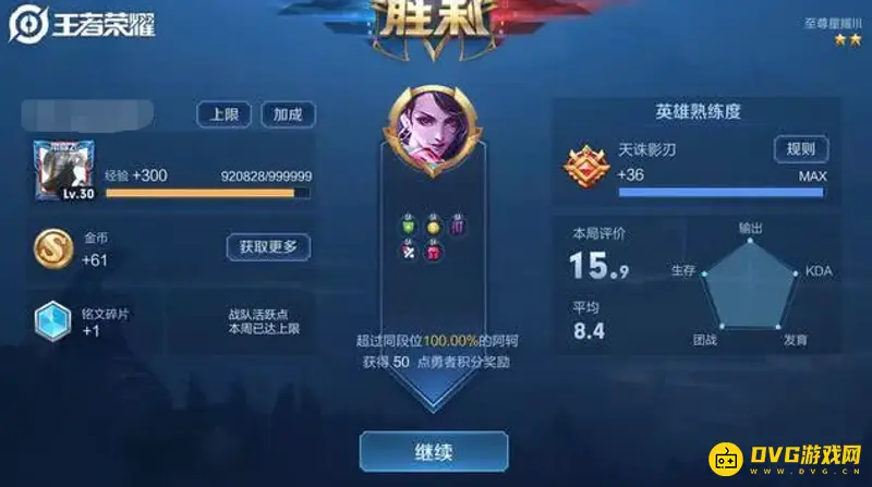 《王者荣耀》快速刷熟练度攻略