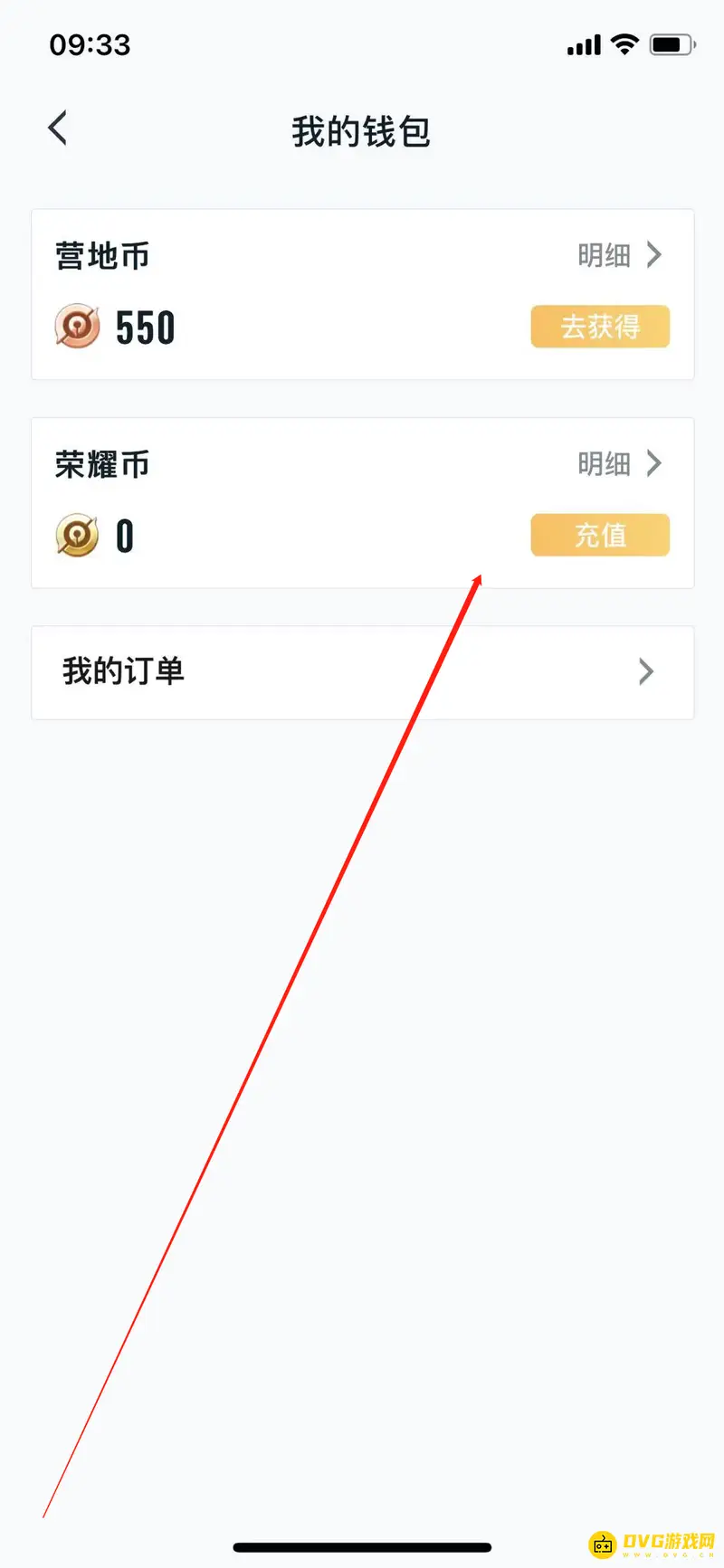 《王者荣耀》王者营地帐号注销后影响详解