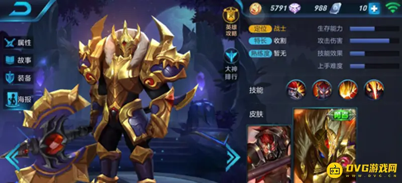 《王者荣耀》英雄强度解析