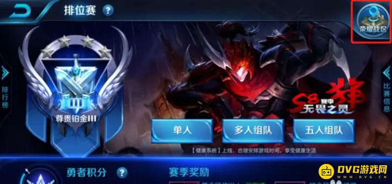 《王者荣耀》战区人数分布