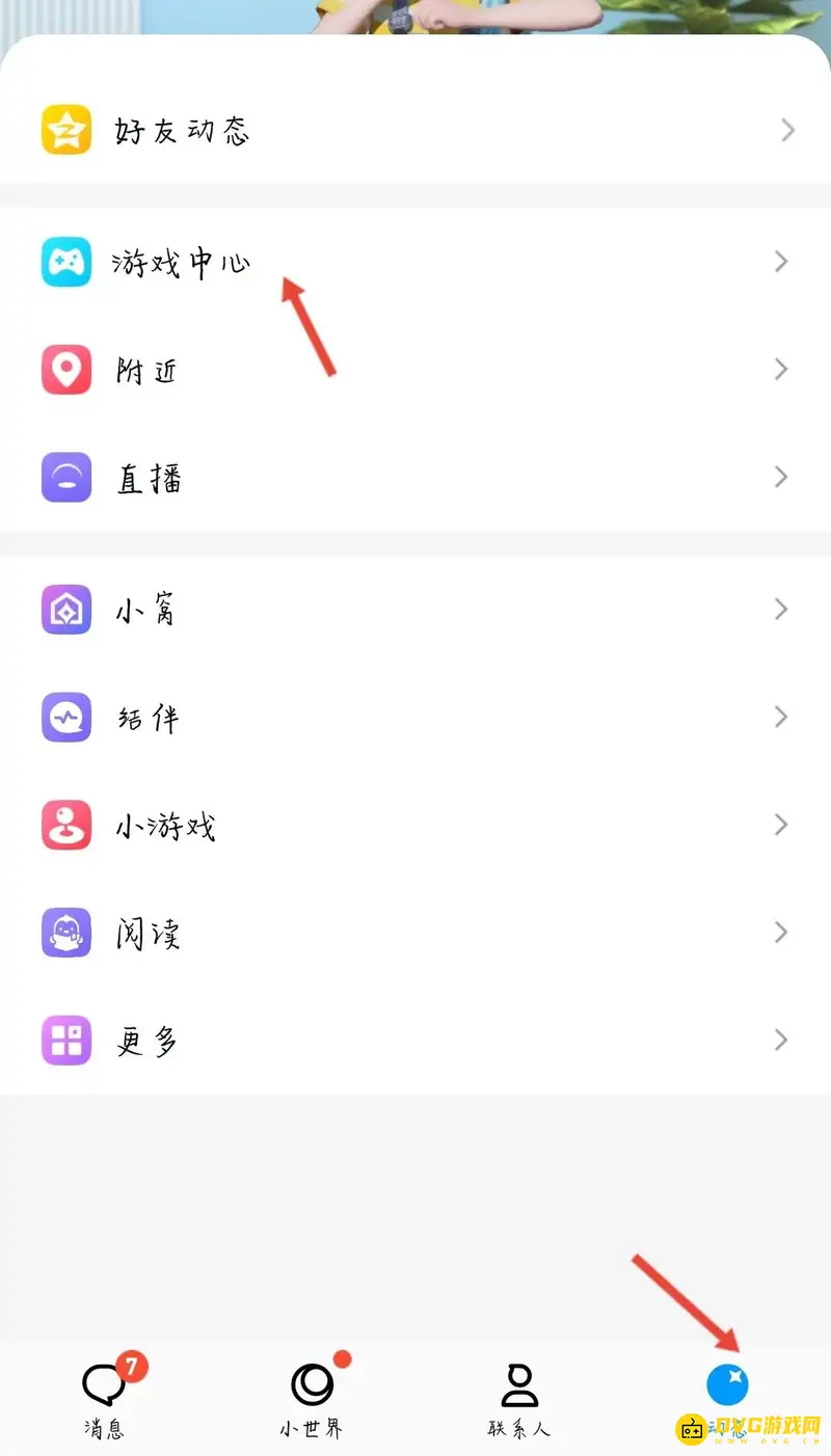 《王者荣耀》qq查看战绩教程