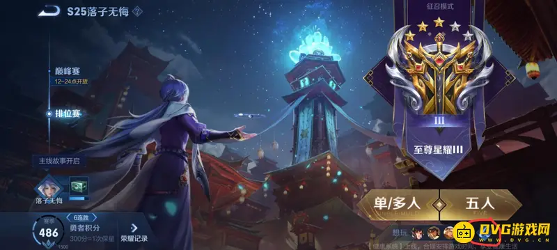 《王者荣耀》常用英雄显示设置方法