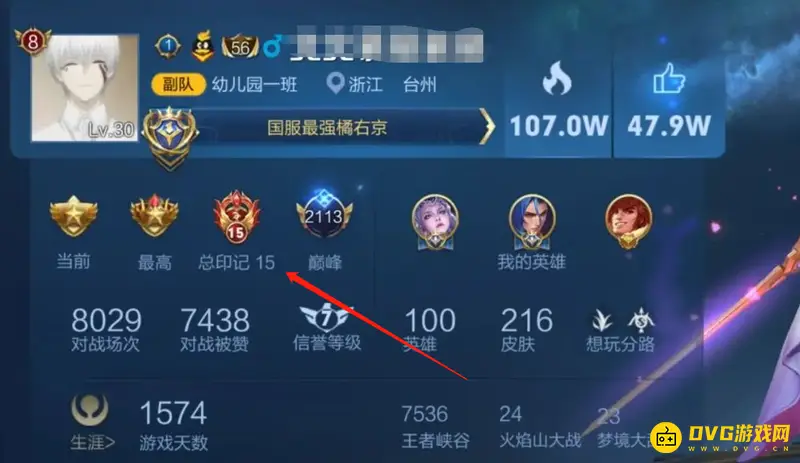 《王者荣耀》王者印记解析