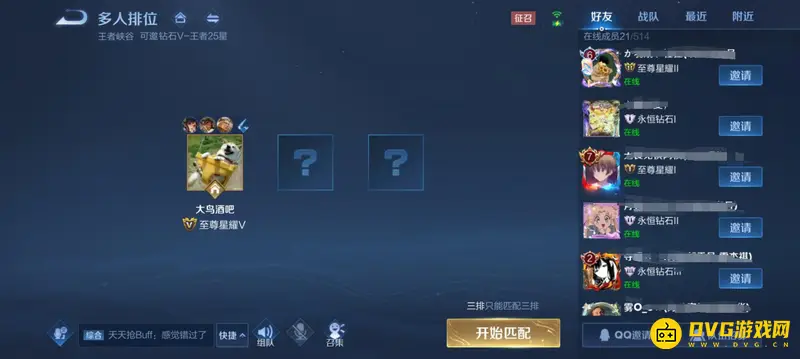 《王者荣耀》微信与QQ账号互通解析