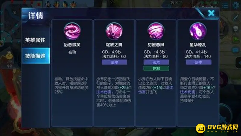 《王者荣耀》小乔玩法详解