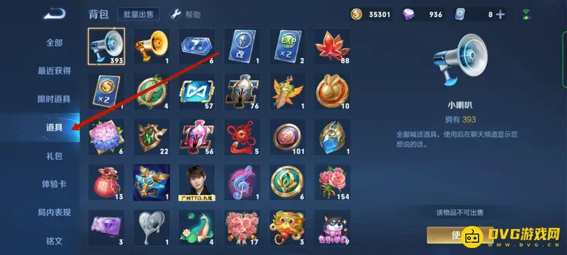 《王者荣耀》超长名字修改方法详解