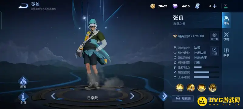 《王者荣耀》关羽克制英雄推荐