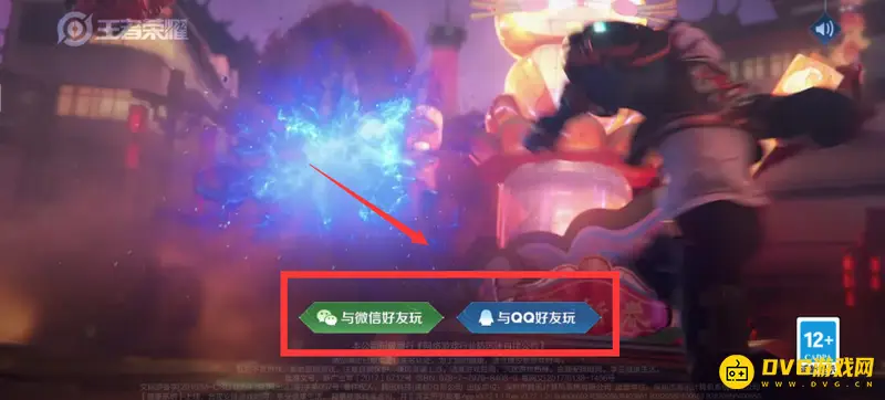 《王者荣耀》账号注销后还能注册吗