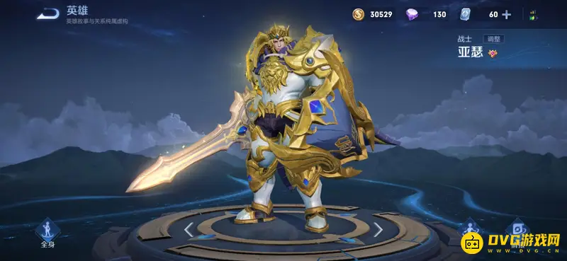 《王者荣耀》赛季皮肤大全