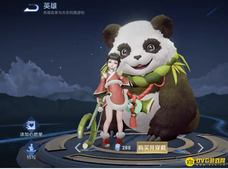 《王者荣耀》阿古朵熊猫少女皮肤价格介绍-点券售价详解