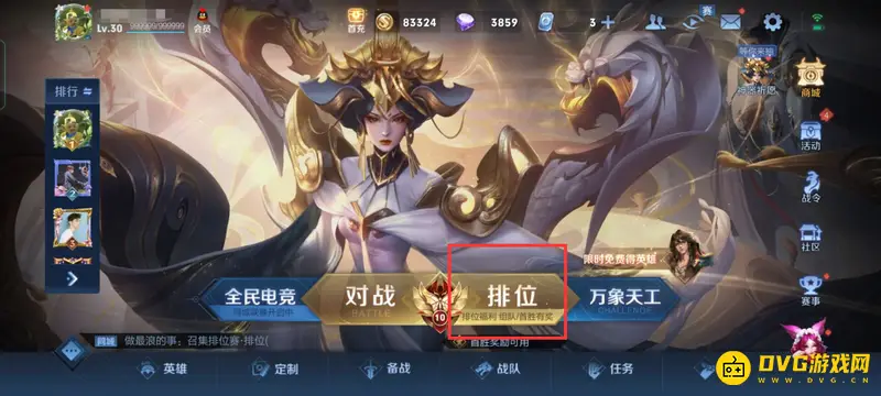 《王者荣耀》本命英雄称号获取攻略