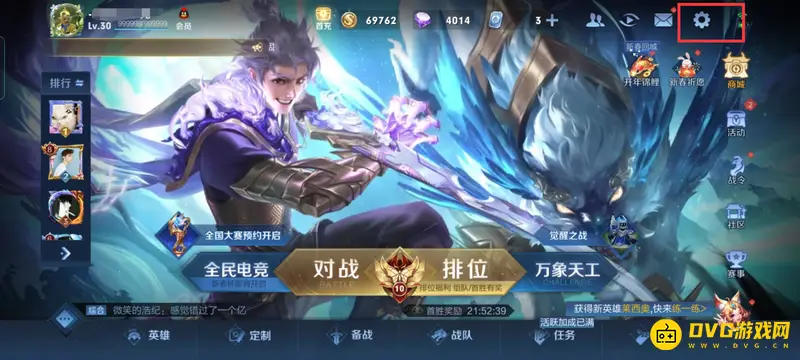 《王者荣耀》开麦无游戏声音解决方法