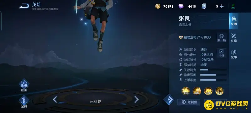 《王者荣耀》克制貂蝉英雄推荐