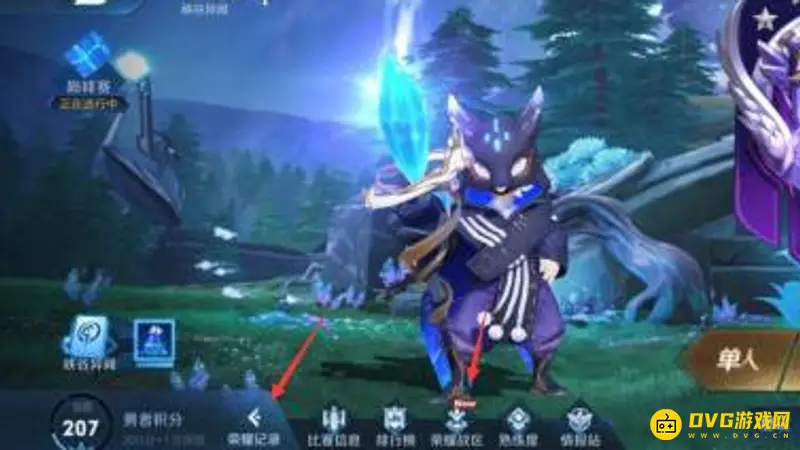 《王者荣耀》战区更改教程