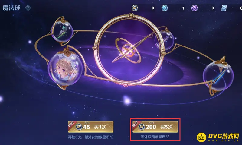 《王者荣耀》紫星币获取成本解析