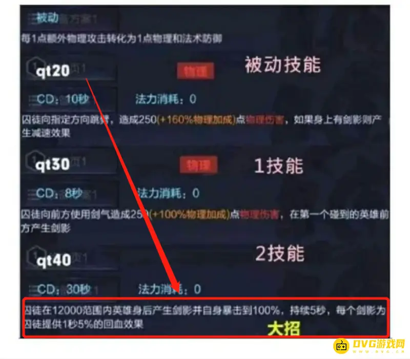 《王者荣耀》晟英雄玩法详解