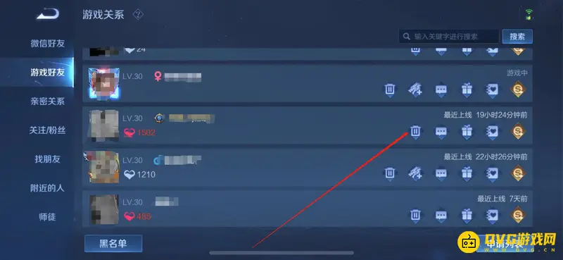 《王者荣耀》解除恋人关系方法详解