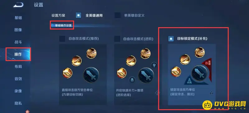 《王者荣耀》锁定英雄攻击技巧