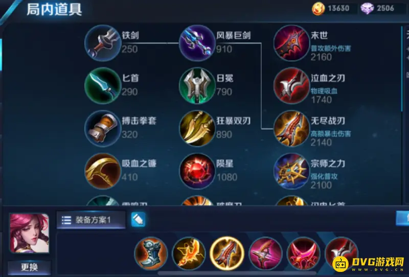 《王者荣耀》伽罗出装攻略