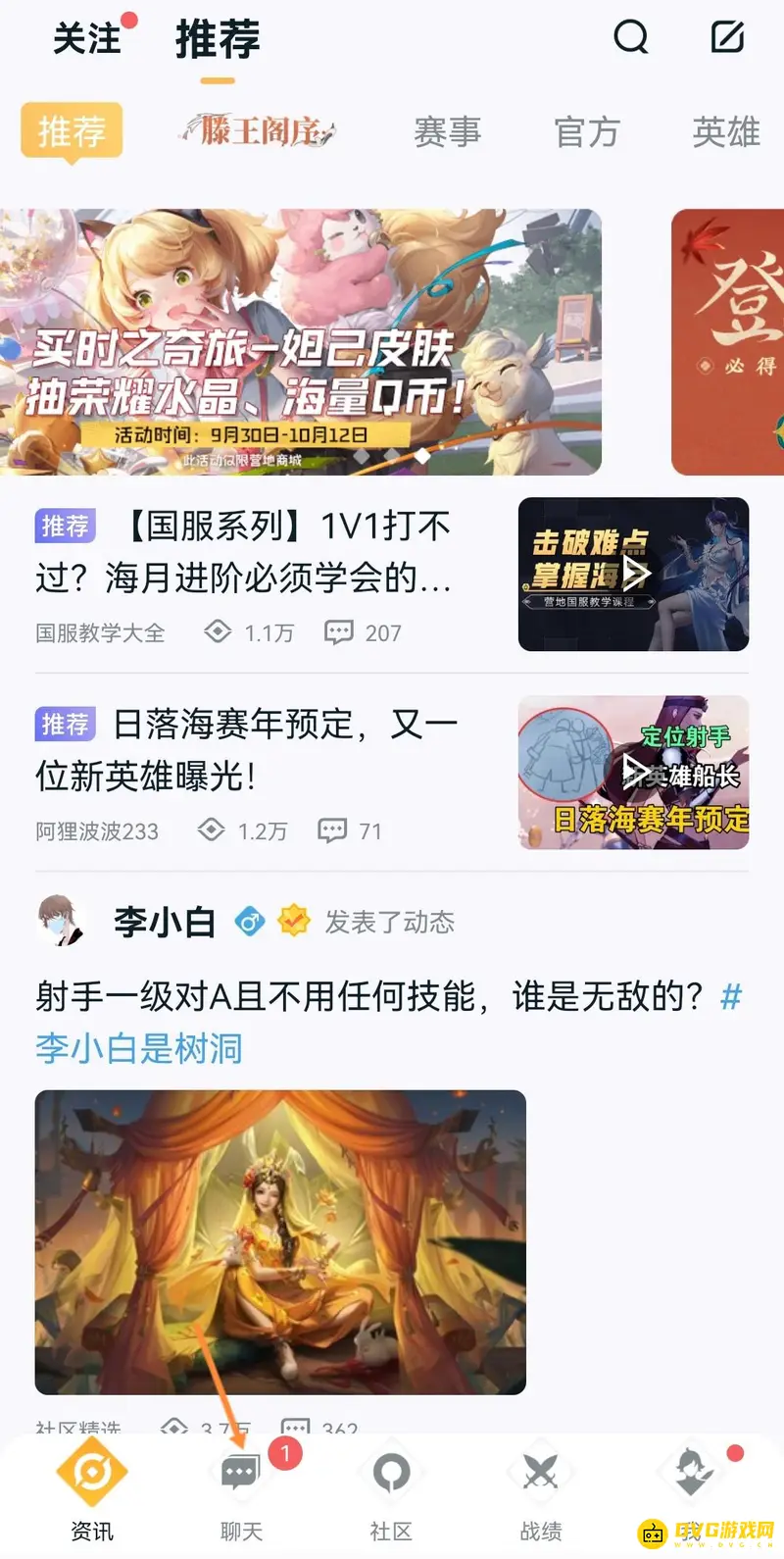 《王者荣耀》好友战绩不可查看解决方法