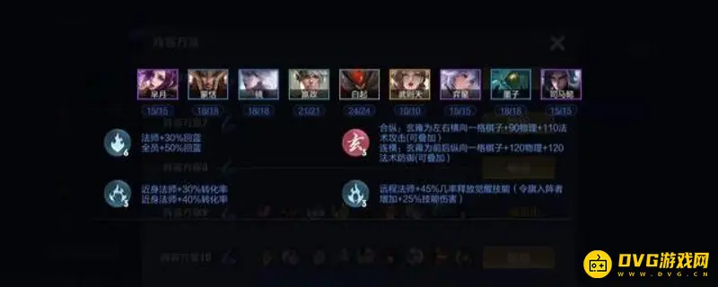 《王者荣耀》自走棋最恶心阵容-玄雍六法养猪流解析