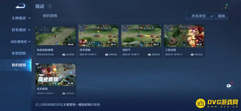 《王者荣耀》录屏提取方法详解