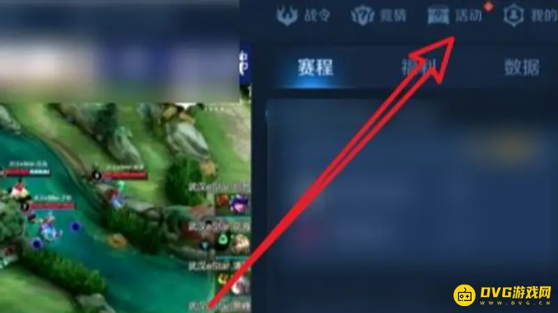 《王者荣耀》集卡活动攻略