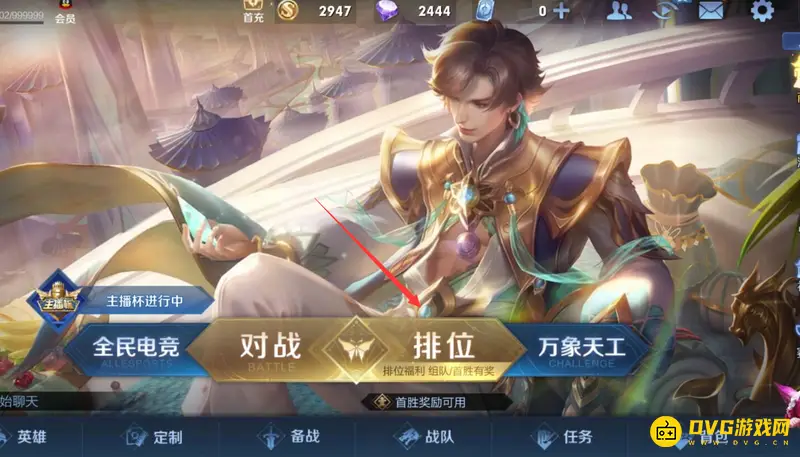 《王者荣耀》英雄熟练度查看方法