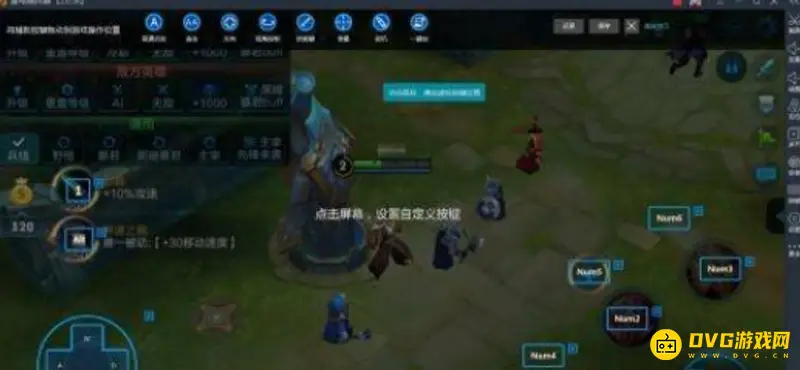 《王者荣耀》电脑键盘操作详解