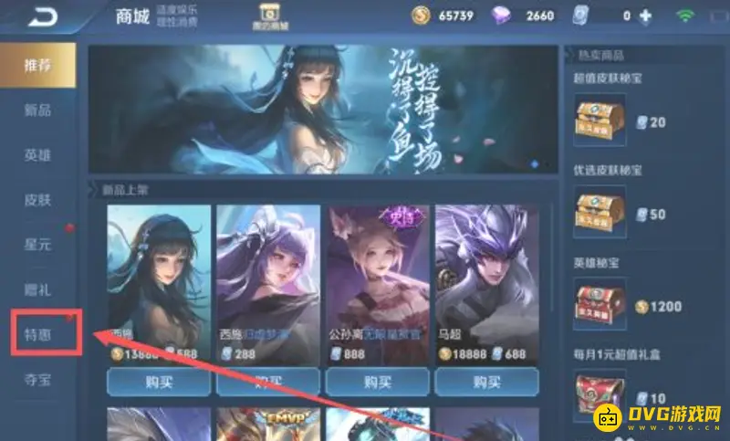 《王者荣耀》秒升30级技巧