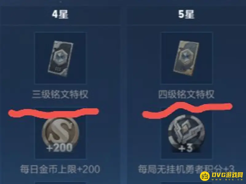 《王者荣耀》铭文体验卡使用攻略