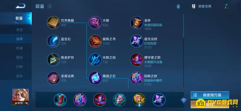 《王者荣耀》S28米莱狄出装攻略