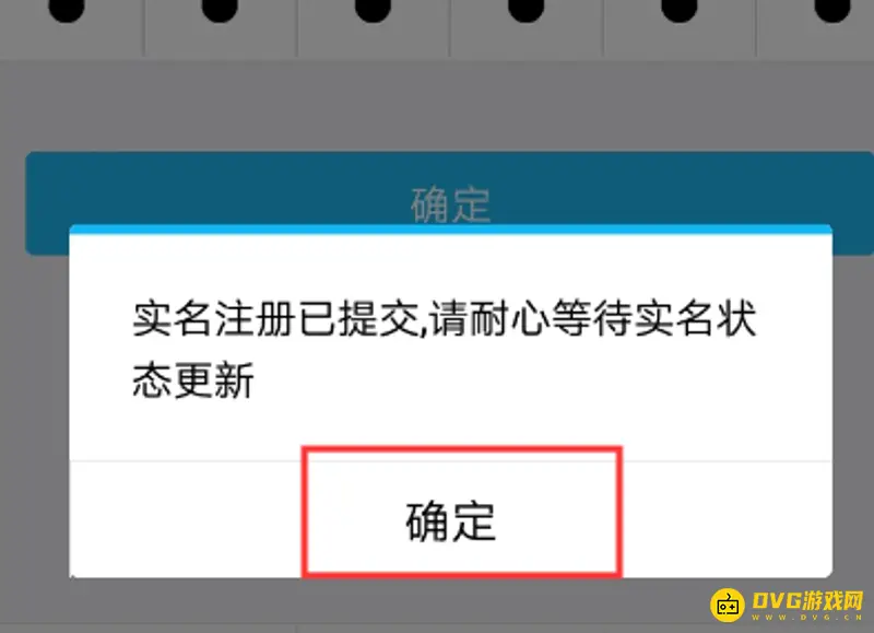 《王者荣耀》疑似未成年解决方法