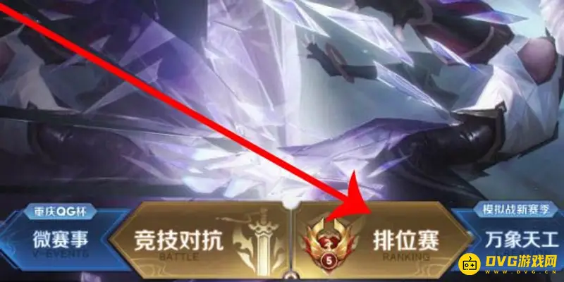 《王者荣耀》标志获取方法详解