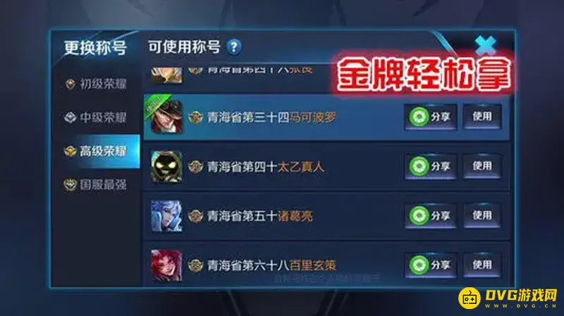 《王者荣耀》战区分数调整指南