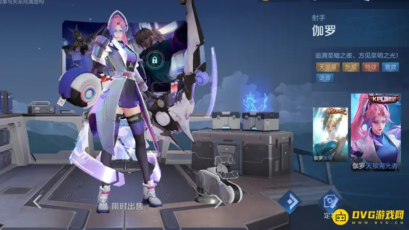 《王者荣耀》S28伽罗皮肤介绍