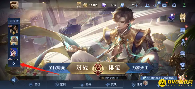 《王者荣耀》地区排名标记显示方法