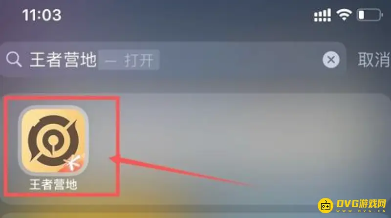 《王者荣耀》账号转移指南