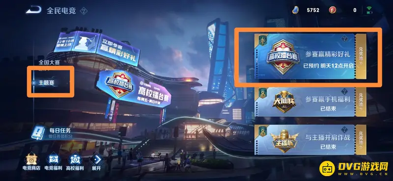 《王者荣耀》高校频道满级铭文获取攻略