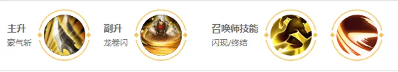 《王者荣耀》s30夏侯惇出装攻略