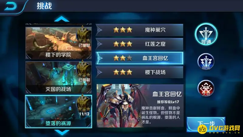 《王者荣耀》等级经验需求详解