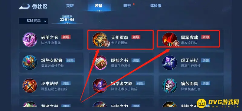 《王者荣耀》专精装备介绍