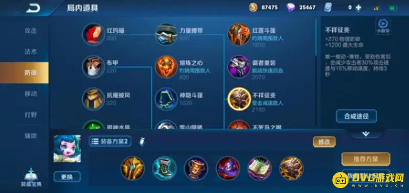 《王者荣耀》S24蔡文姬最强辅助出装