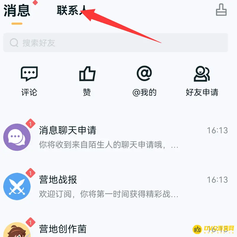 《王者荣耀》王者营地离线状态查看方法